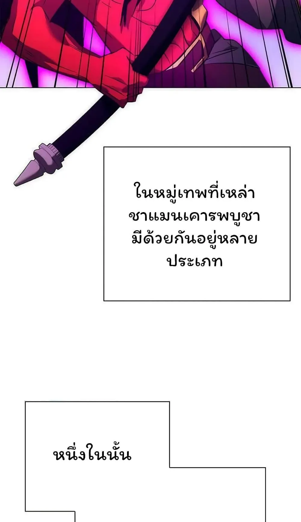 Night of the Ogre ตอนที่ 41 หน้า 80