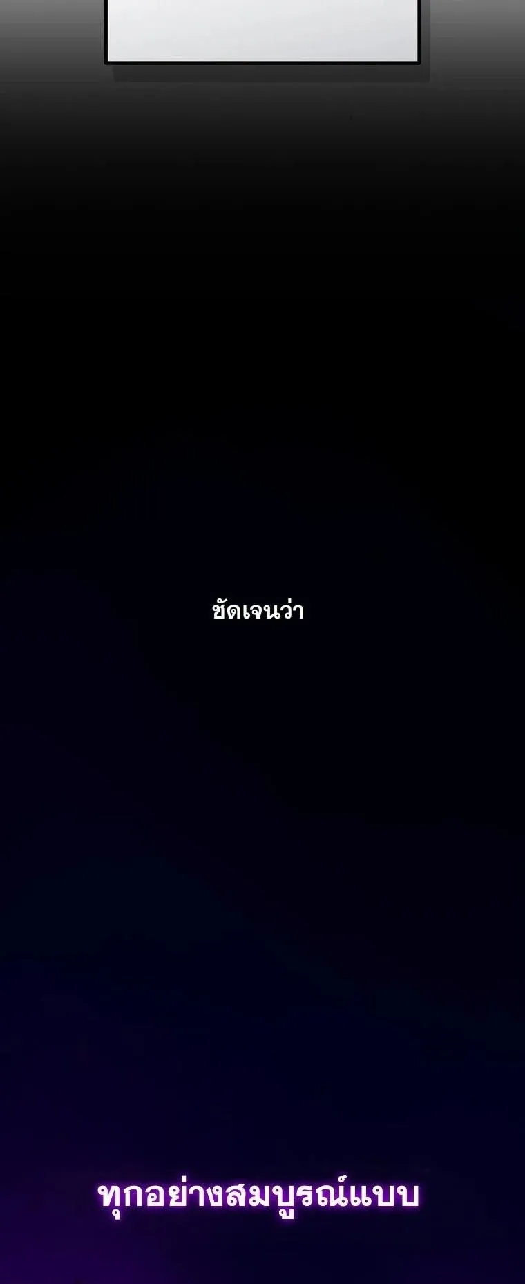 Starting With 13 Hidden Traits 13 ตอนที่ 19 หน้า 5