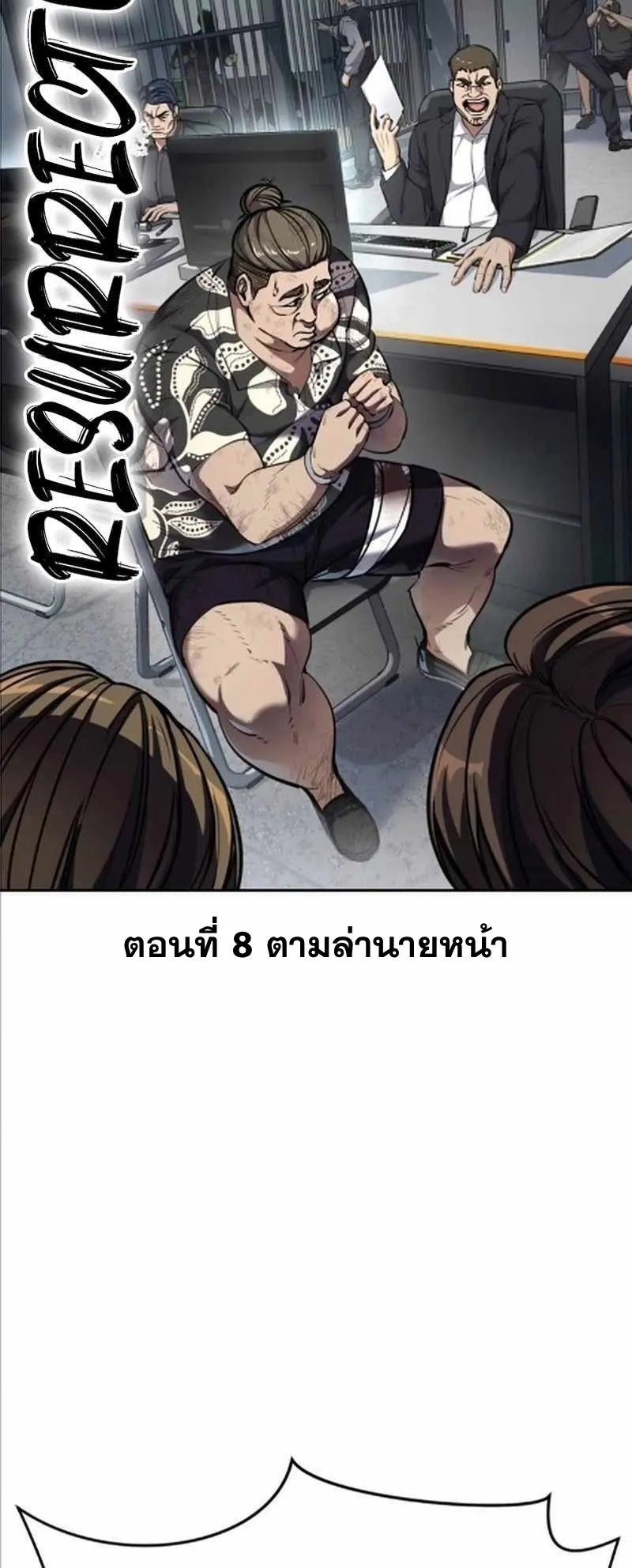 Resurrection Boy ตอนที่ 8 หน้า 64