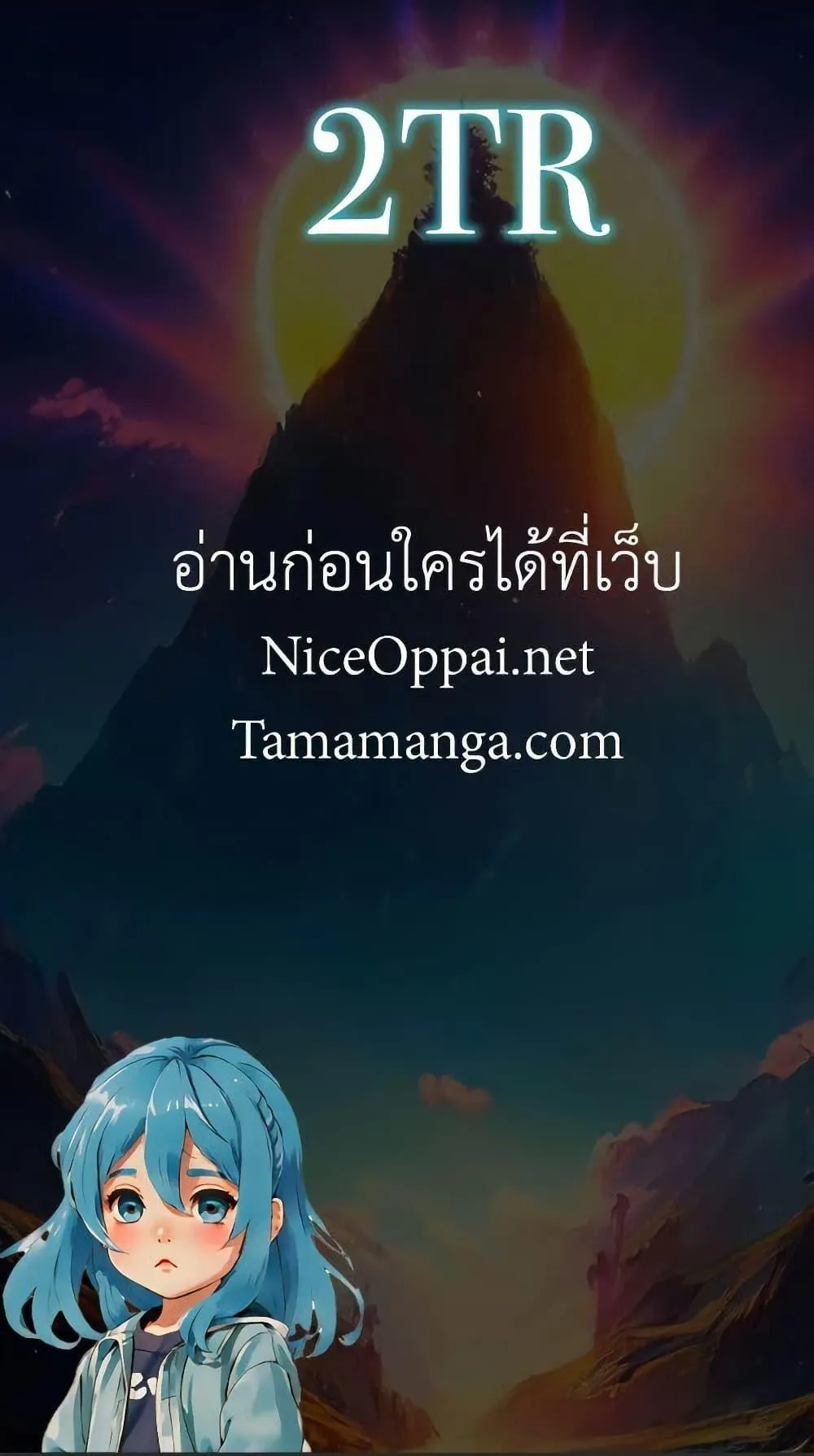 The Murderer ตอนที่ 5 หน้า 51