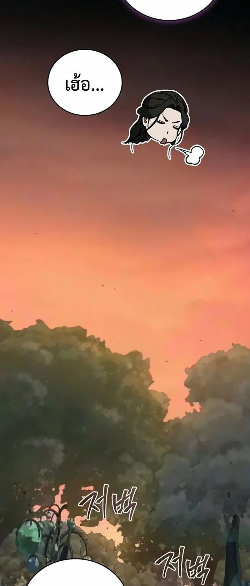 The Demonic Cult Instructor Returns ตอนที่ 69 หน้า 61
