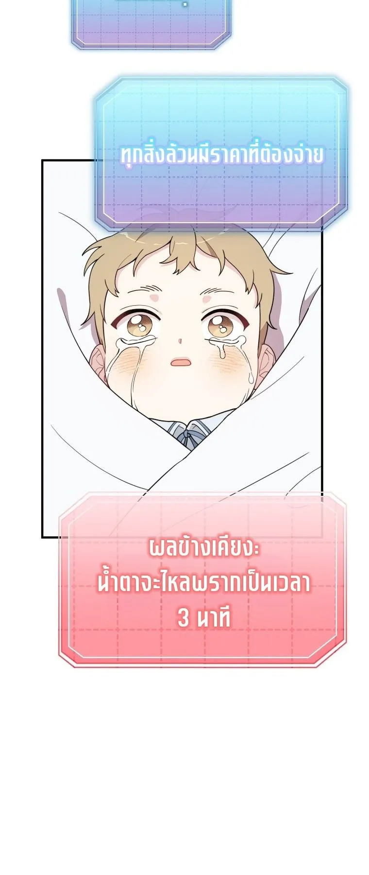 Face Genius, 0 Year-Old Top Star ตอนที่ 4 หน้า 58