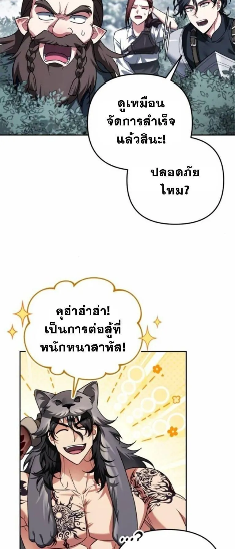 Sovereign of the Infinite Clones ตอนที่ 62 หน้า 4