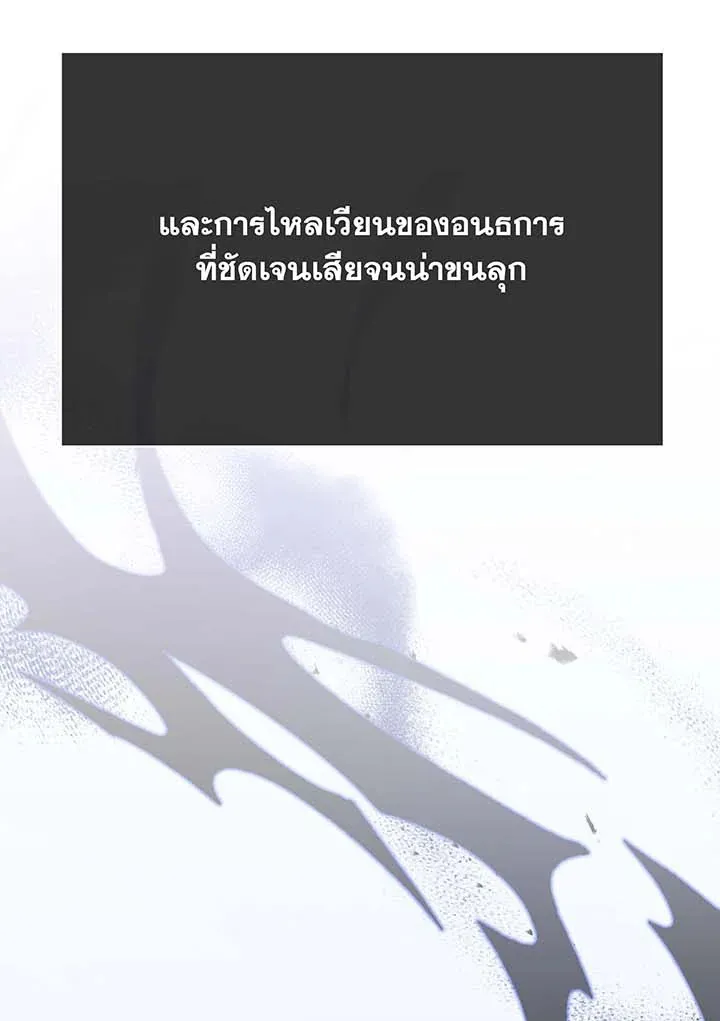 Necromancer Academy’s Genius Summoner Chapter 129 หน้า 102