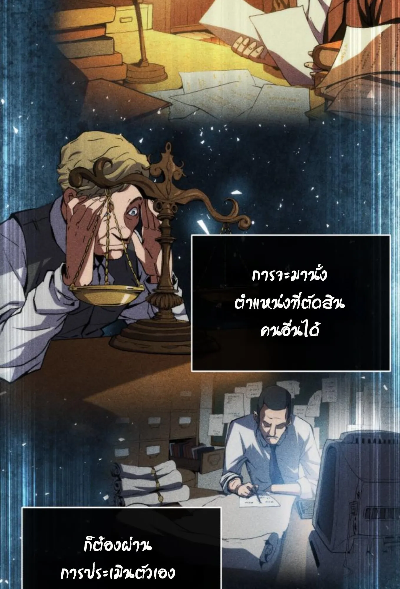 Wild Ranker ตอนที่ 3 หน้า 11