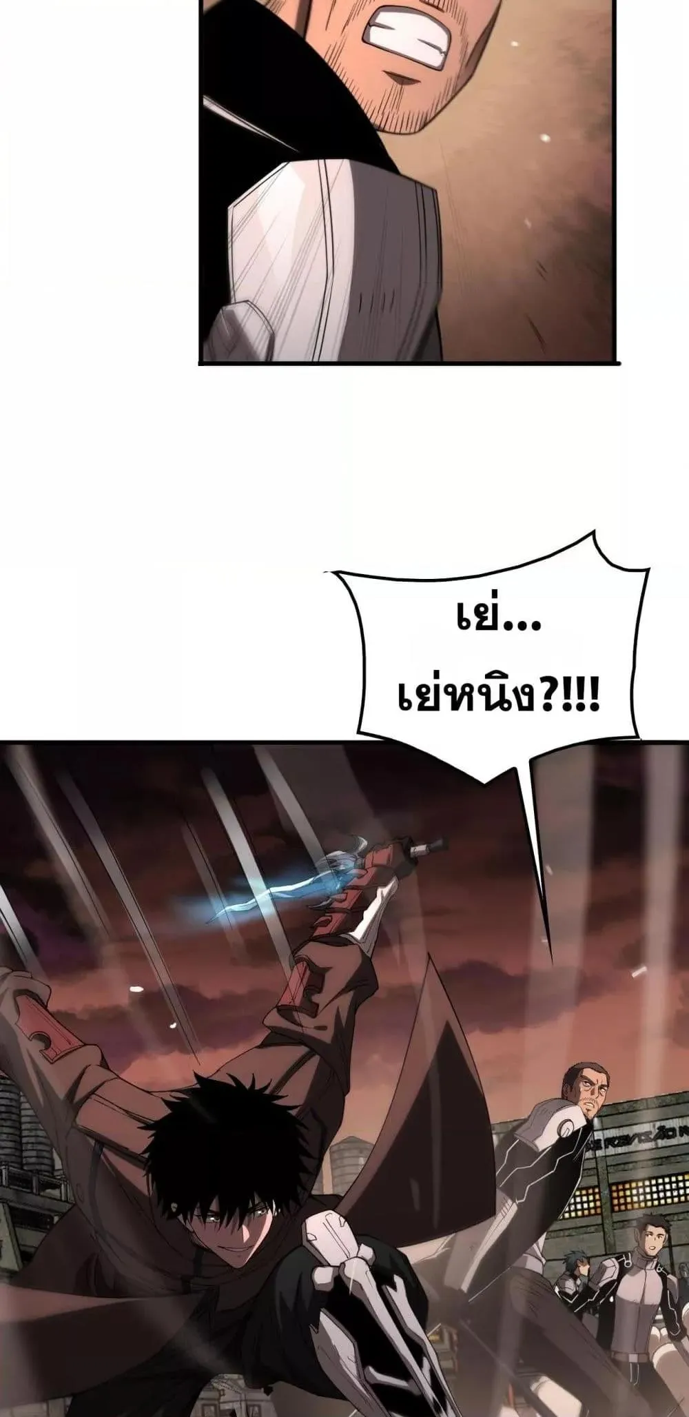 Doomsday Sword God ตอนที่ 33 หน้า 45