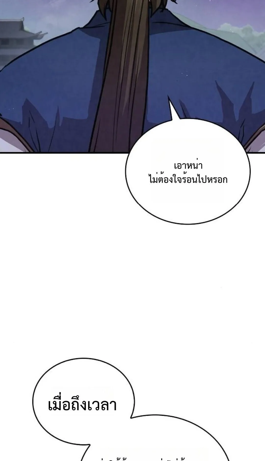 The Demonic Cult Instructor Returns ตอนที่ 23 หน้า 28