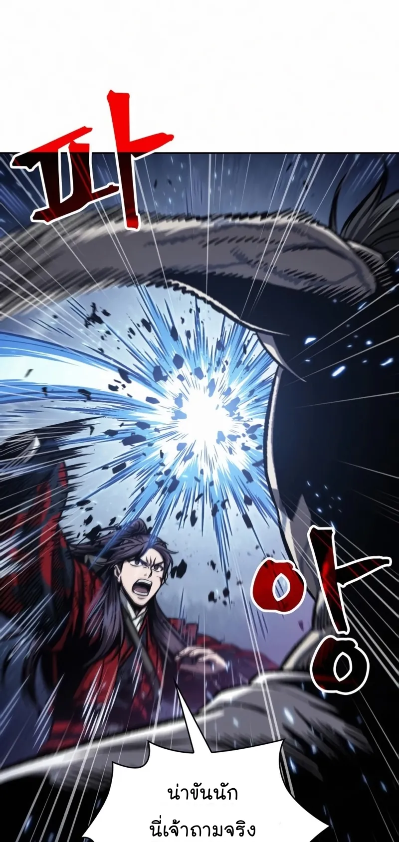 Nano Machine Chapter 120 หน้า 14