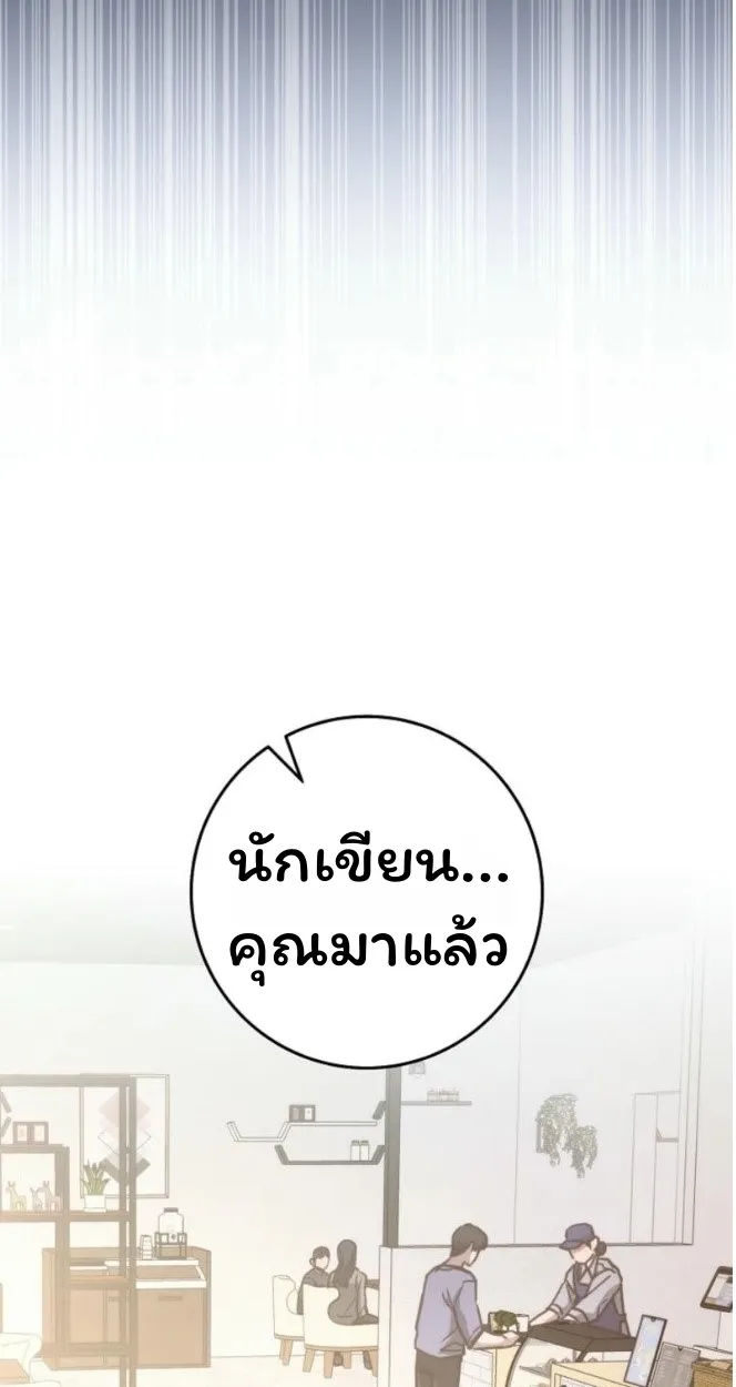 The Top Ranker’s Guide to an Aspiring Writer Life ตอนที่ 12 หน้า 86
