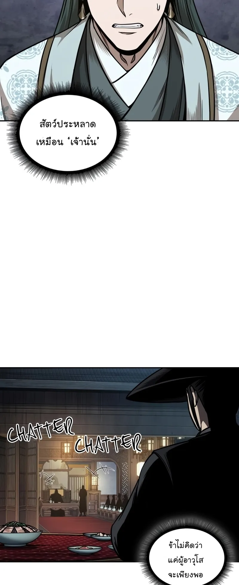 Nano Machine Chapter 106 หน้า 44