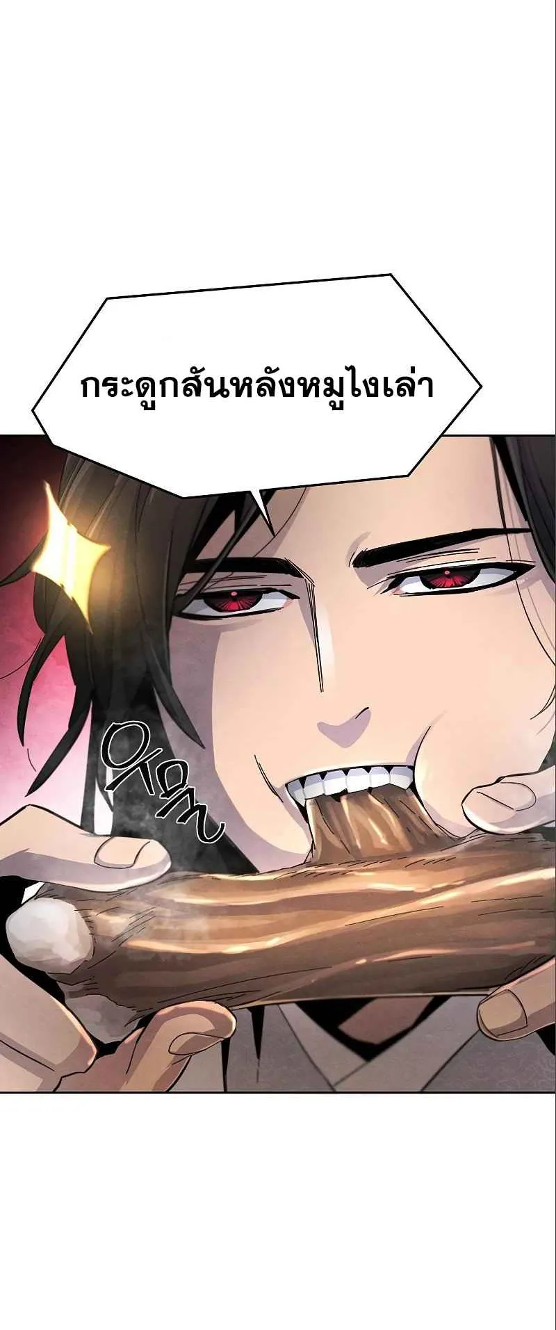 Return of the Mad Demon ตอนที่ 28 หน้า 59