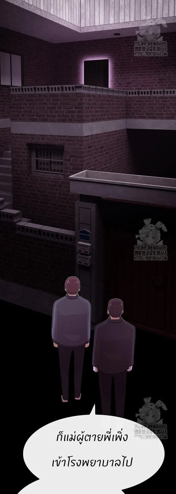 The Genius Who Sees Through the World ตอนที่ 21 หน้า 69