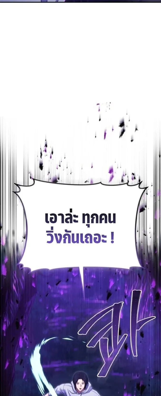 The Absolute’s Modern Life ตอนที่ 3 หน้า 101