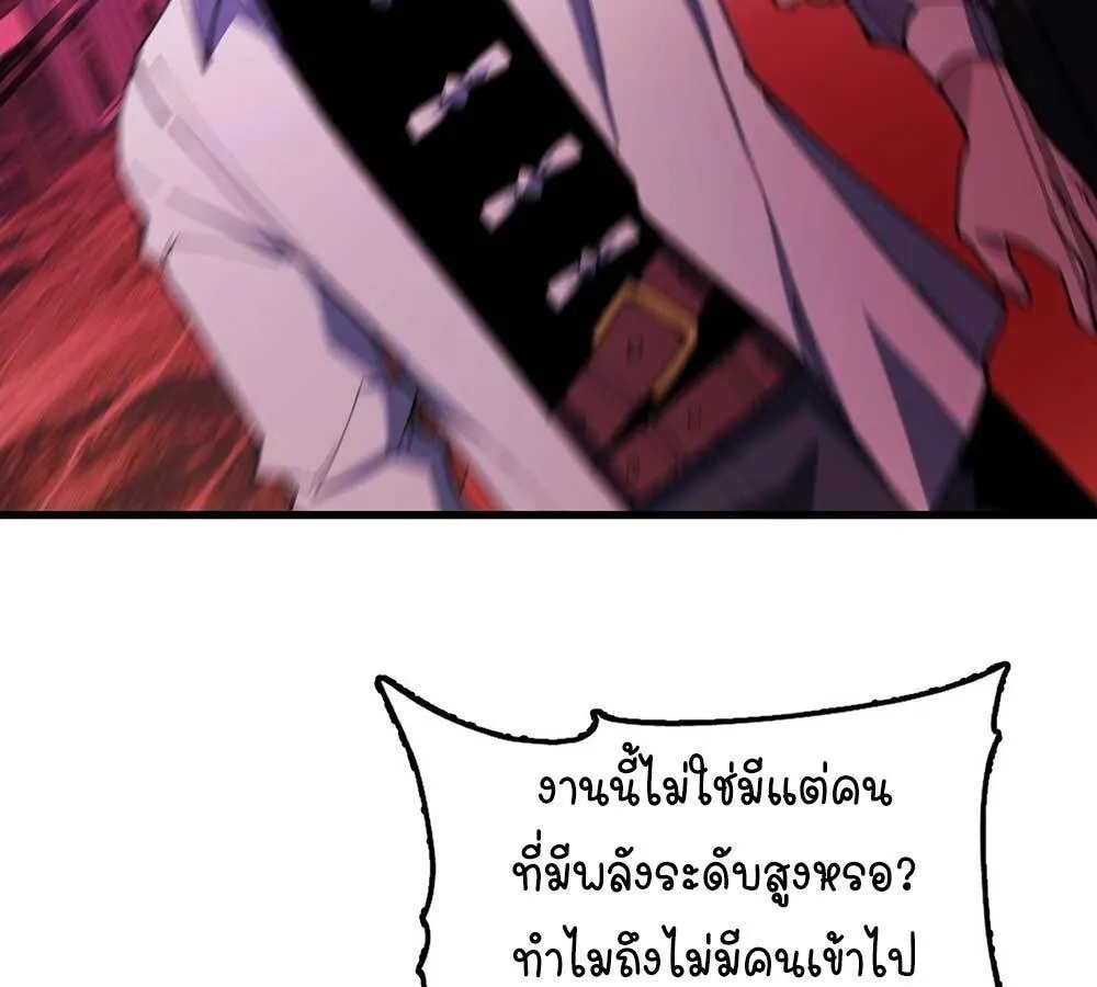 Goddess Evolution ตอนที่ 4 หน้า 7