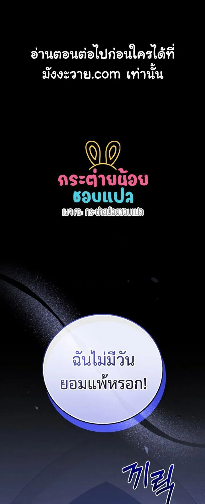 Superstar From Age 0 ตอนที่ 1 หน้า 4