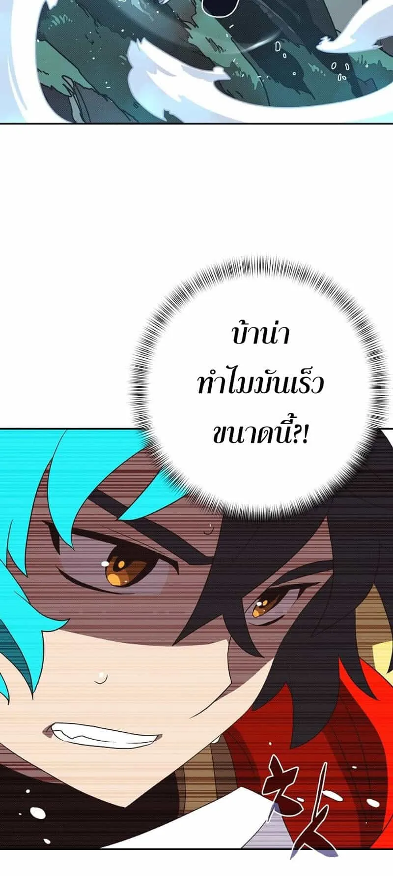 My Inventory Is Abnormal ตอนที่ 4 หน้า 22