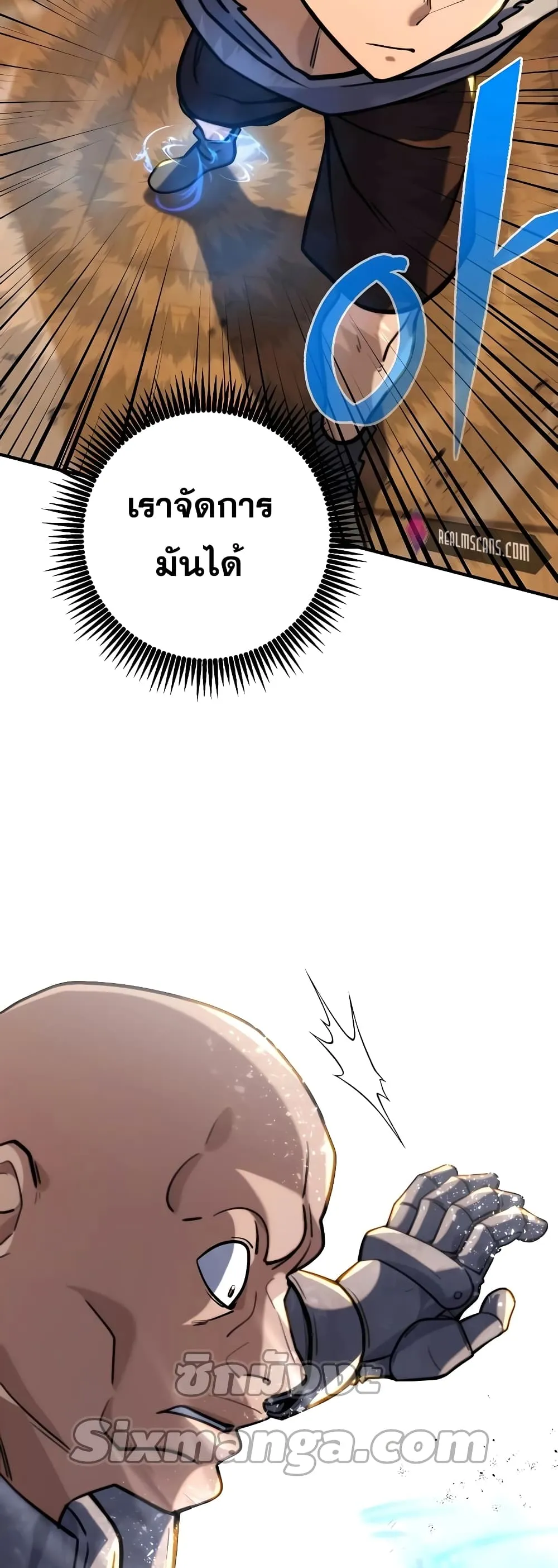 I Picked a Hammer to Save the World ตอนที่ 5 หน้า 30