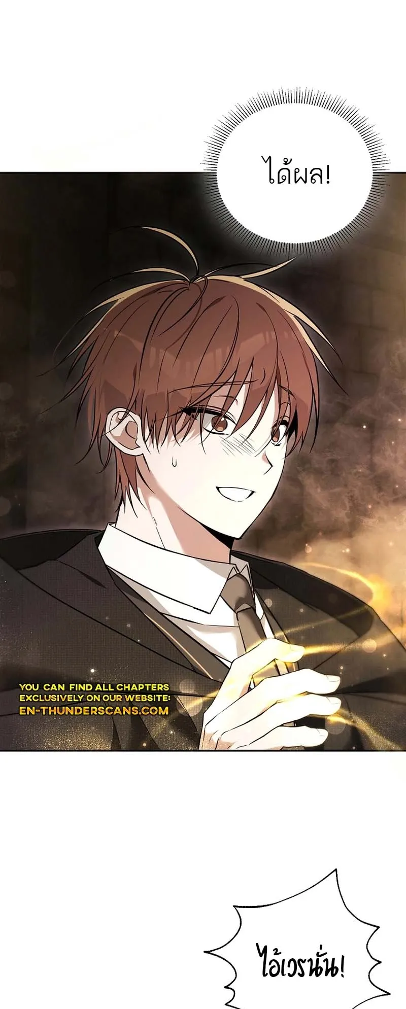 The Genius Tamer of the Academy ตอนที่ 2 หน้า 15