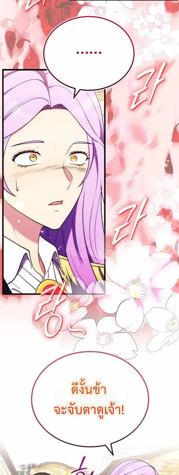 The Eldest Son of the Marquis House is a Martial Artist ตอนที่ 7 หน้า 40