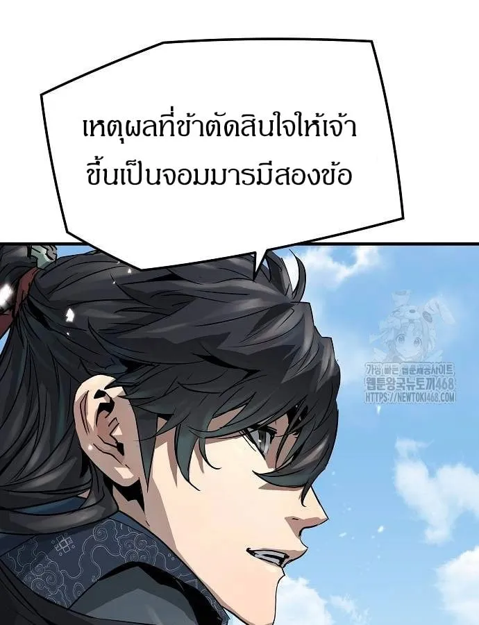 Absolute Regression ตอนที่ 33 หน้า 11