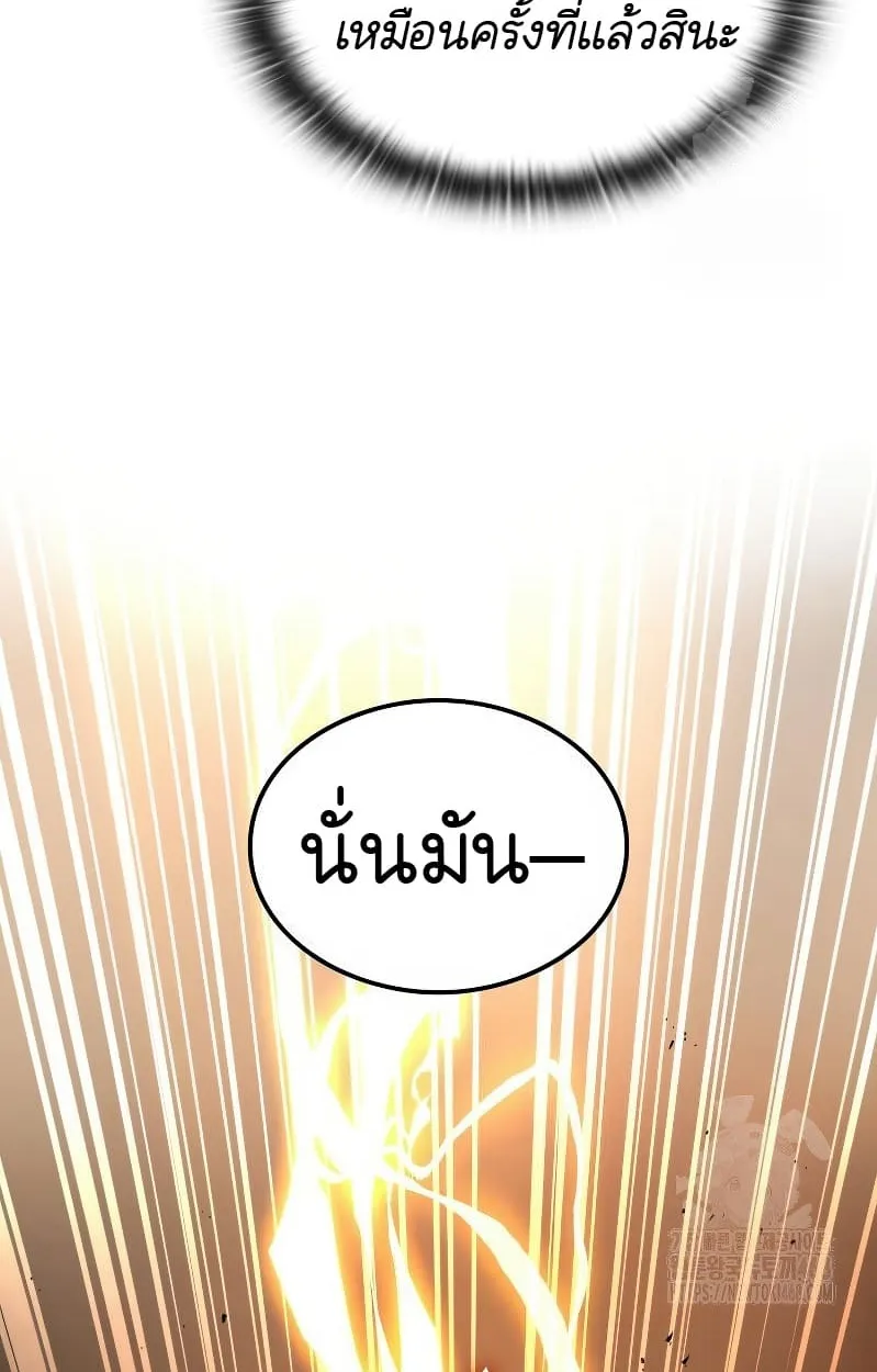 Shinsu Kindergarten ตอนที่ 17 หน้า 91