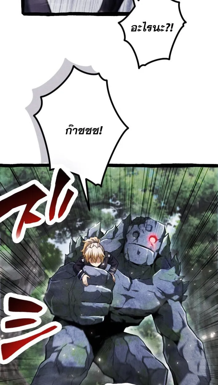 Return of the First Patriarch: The Strongest Reincarnates into His Descendant 1000 Years Later ตอนที่ 14 หน้า 51