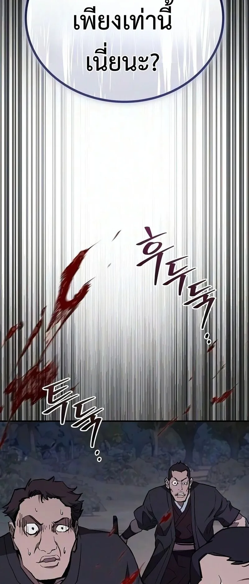The Demonic Cult Instructor Returns ตอนที่ 52 หน้า 36