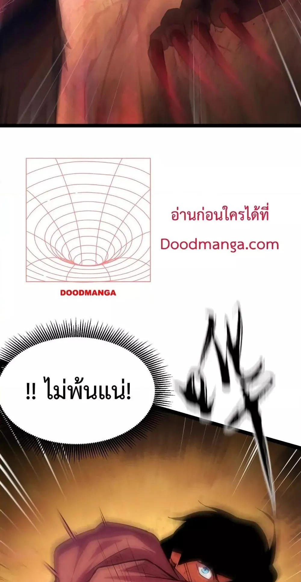 I Level Up By Absorbing Everything ตอนที่ 5 หน้า 17