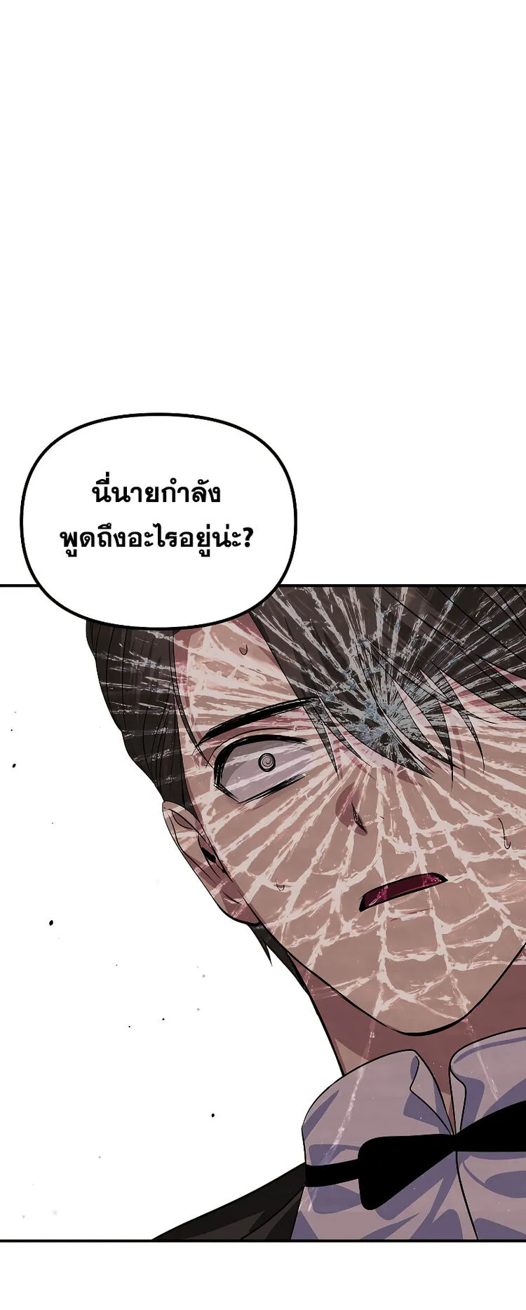 SSS-Class Suicide Hunter ตอนที่ 96 หน้า 30