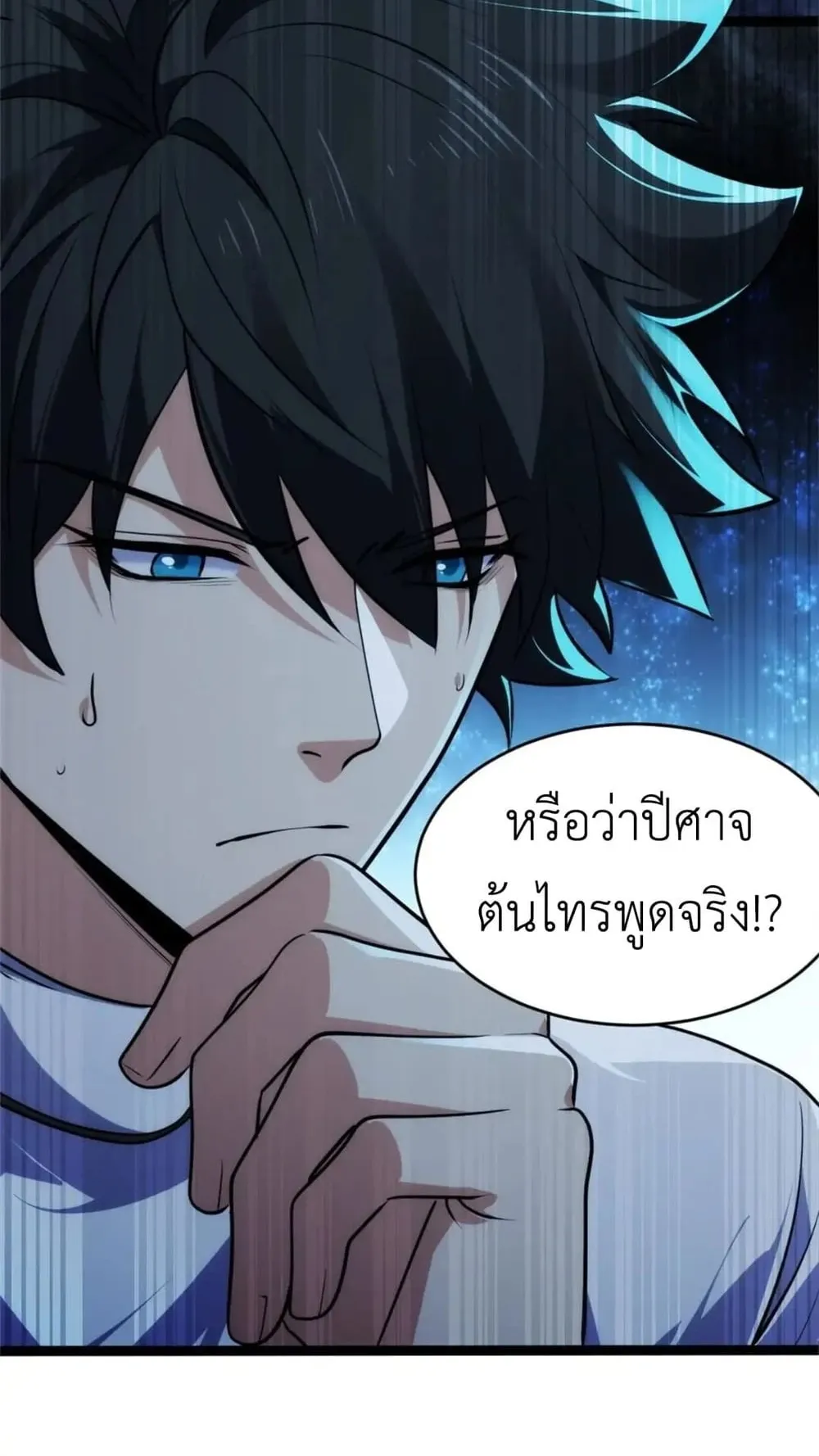 Spirit Realm Walker ตอนที่ 23 หน้า 39
