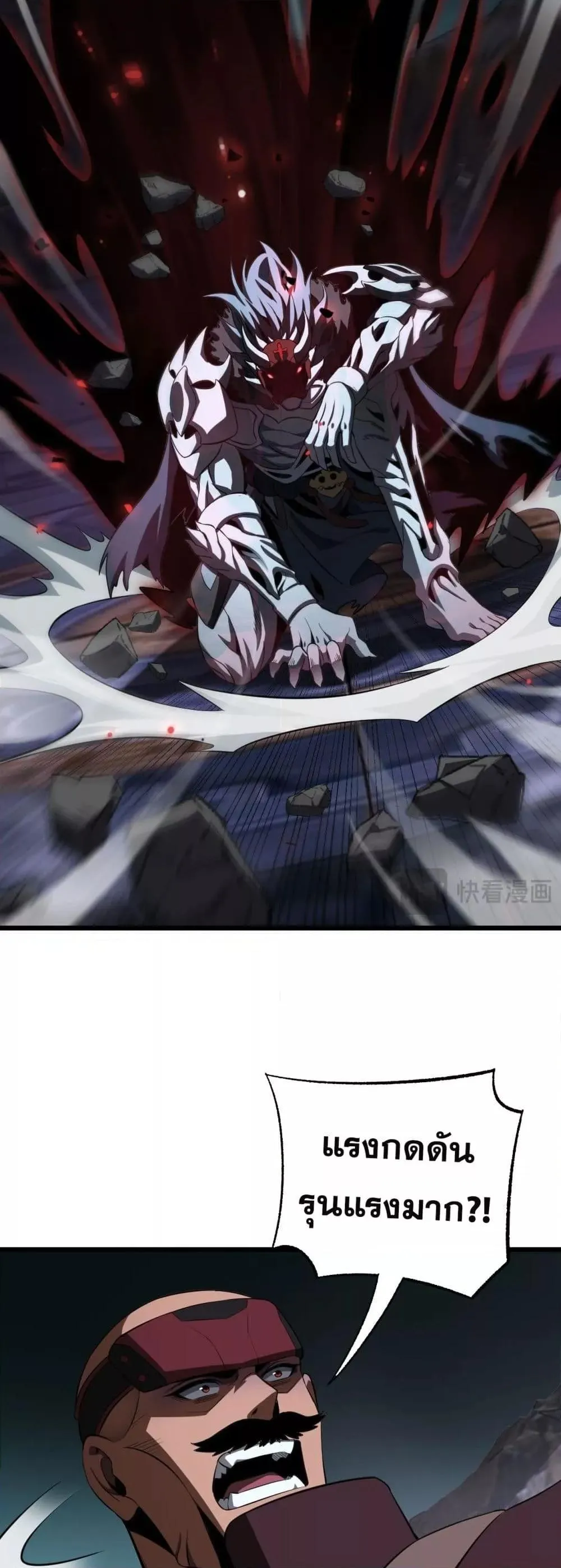 Doomsday Sword God ตอนที่ 82 หน้า 43