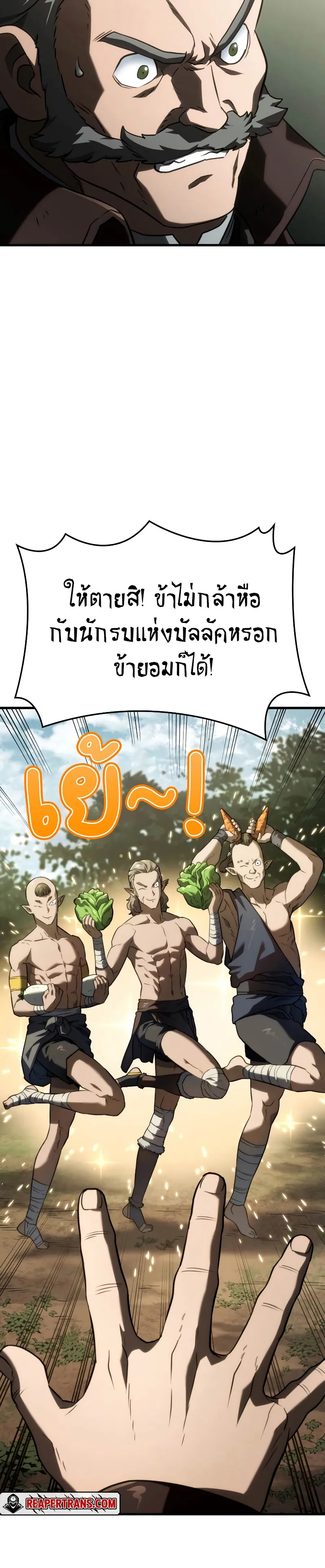 Revenge of the Iron-Blooded Sword Hound ตอนที่ 38 หน้า 46