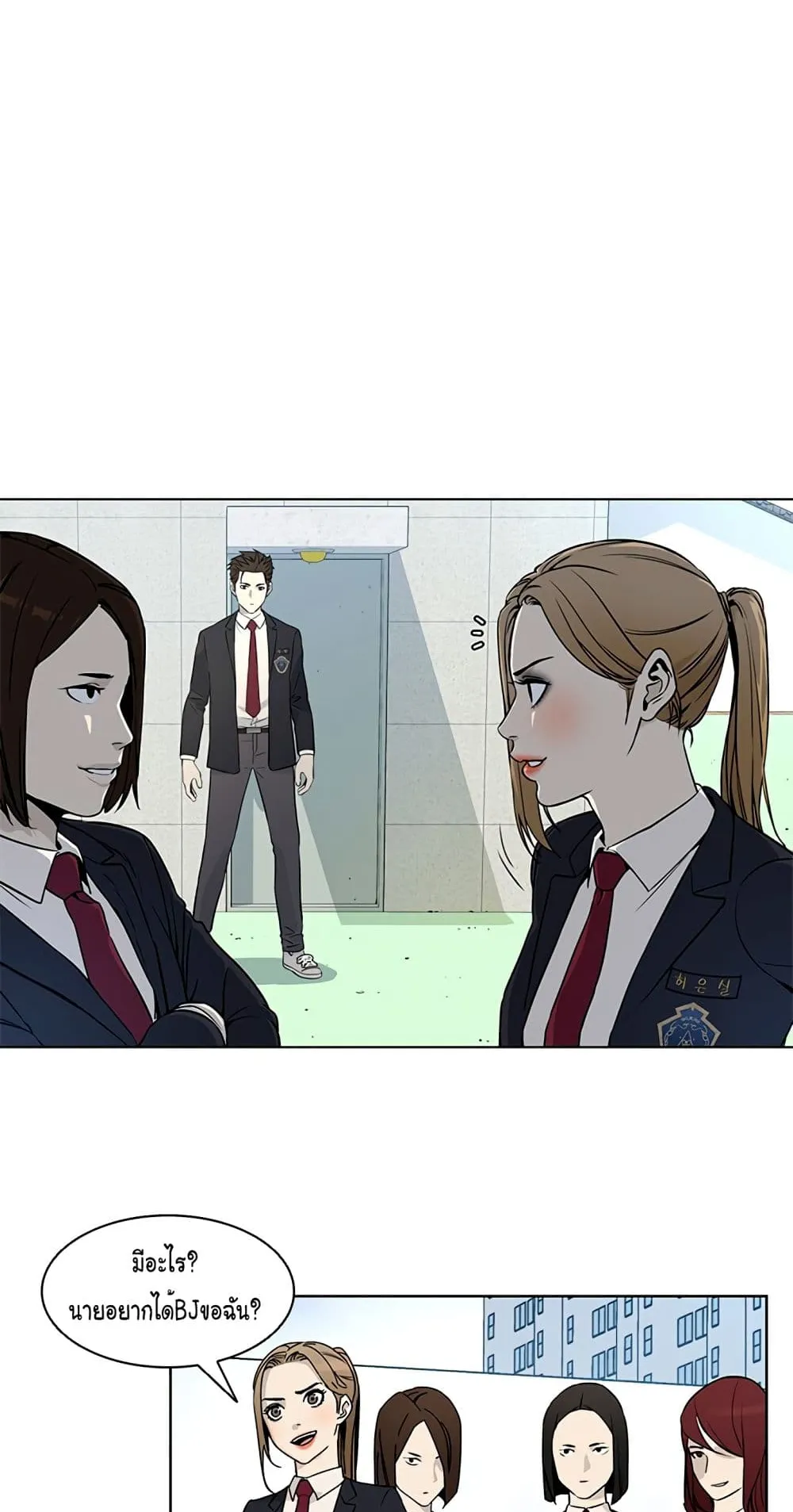 God of Blackfield ตอนที่ 7 หน้า 18