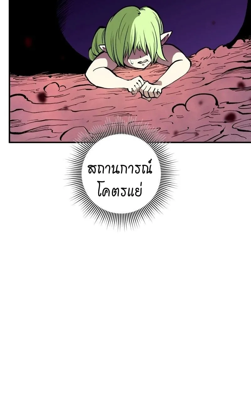 Ninja Reincarnation Fuuma Kotarou’s Quest to Reclaim His Humanity ตอนที่ 16 หน้า 28