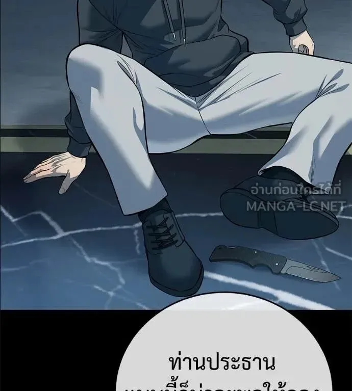 Red Shirt ตอนที่ 22 หน้า 10