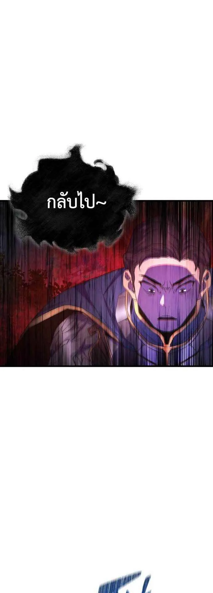 The Genius Mage Who Uses His Fists ตอนที่ 12 หน้า 43