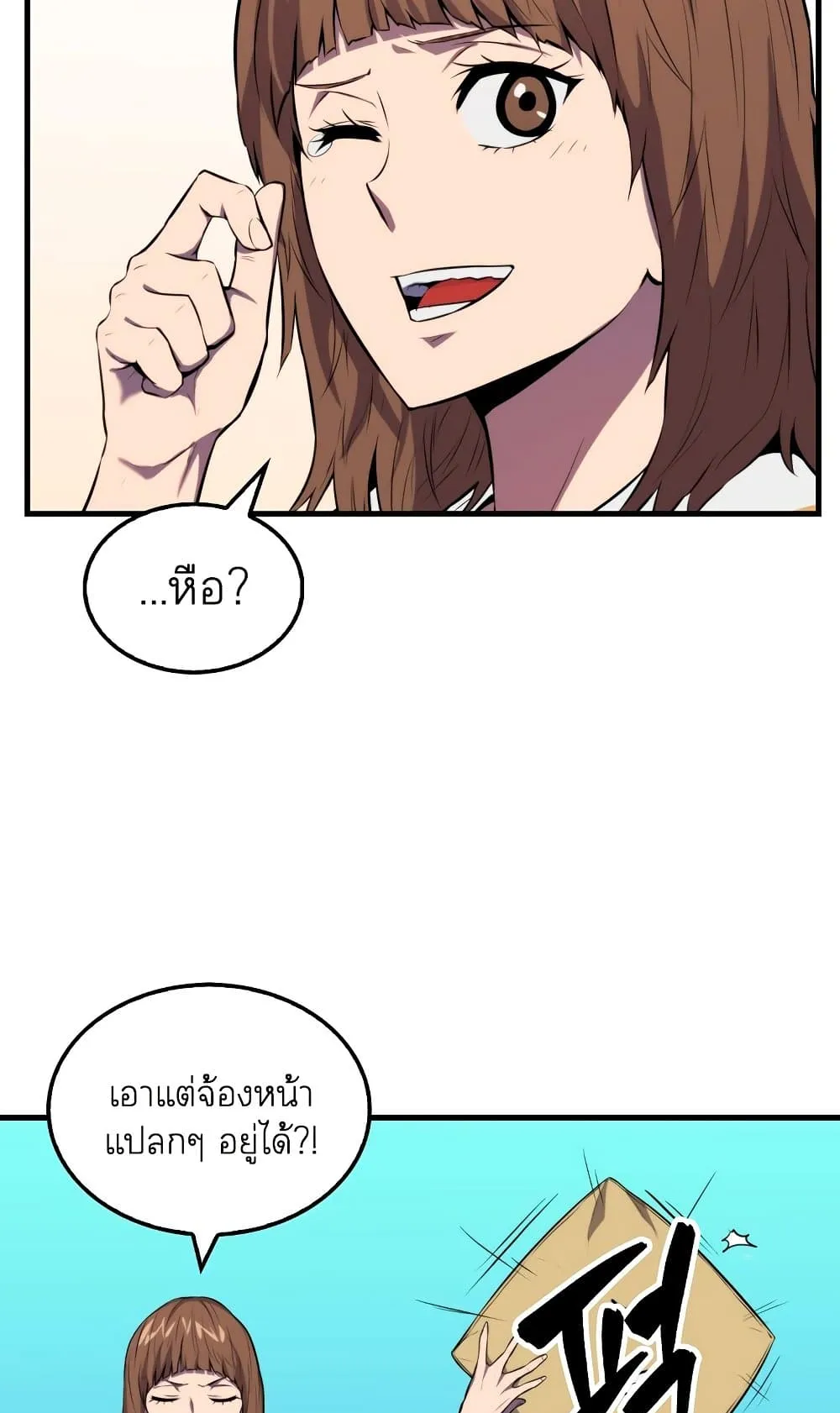 Sleeping Ranker ตอนที่ 2 หน้า 49