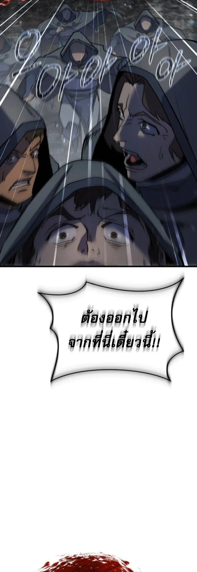 The Genius Mage Who Uses His Fists ตอนที่ 44 หน้า 37