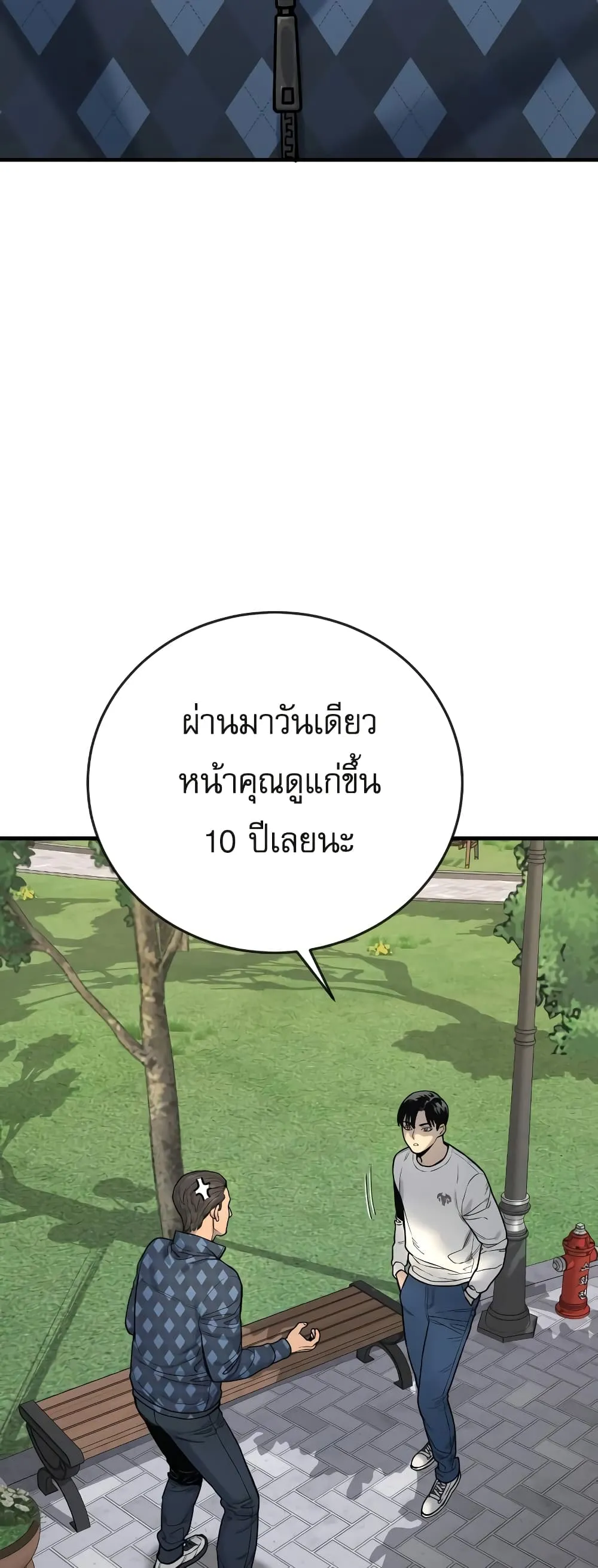 Return of the Bloodthirsty Police ตอนที่ 4 หน้า 47