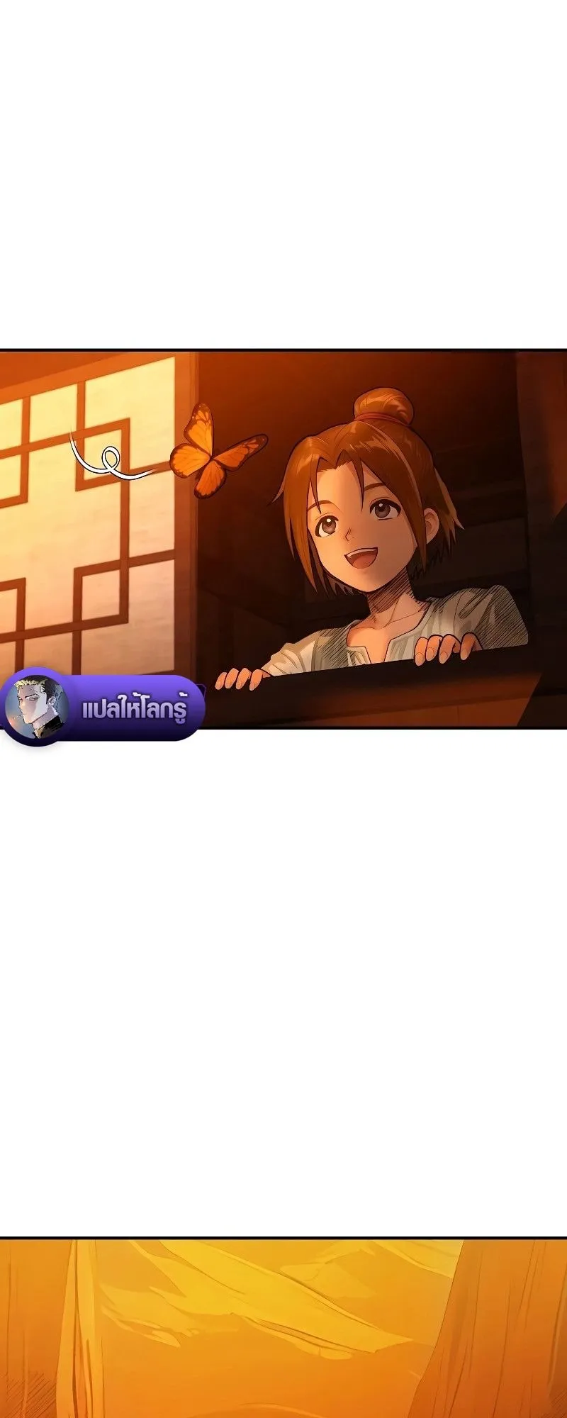 The Divine Sword of the Demonic Path ตอนที่ 7 หน้า 19