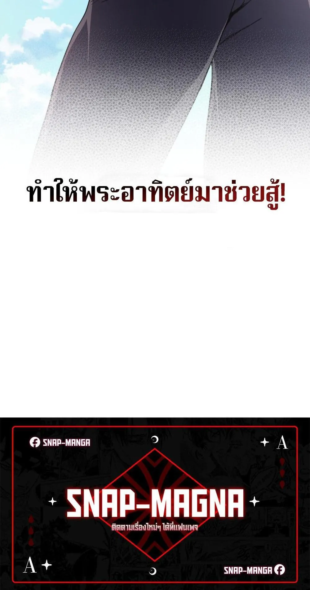 The Return of the Mythical Archmage ตอนที่ 9 หน้า 80