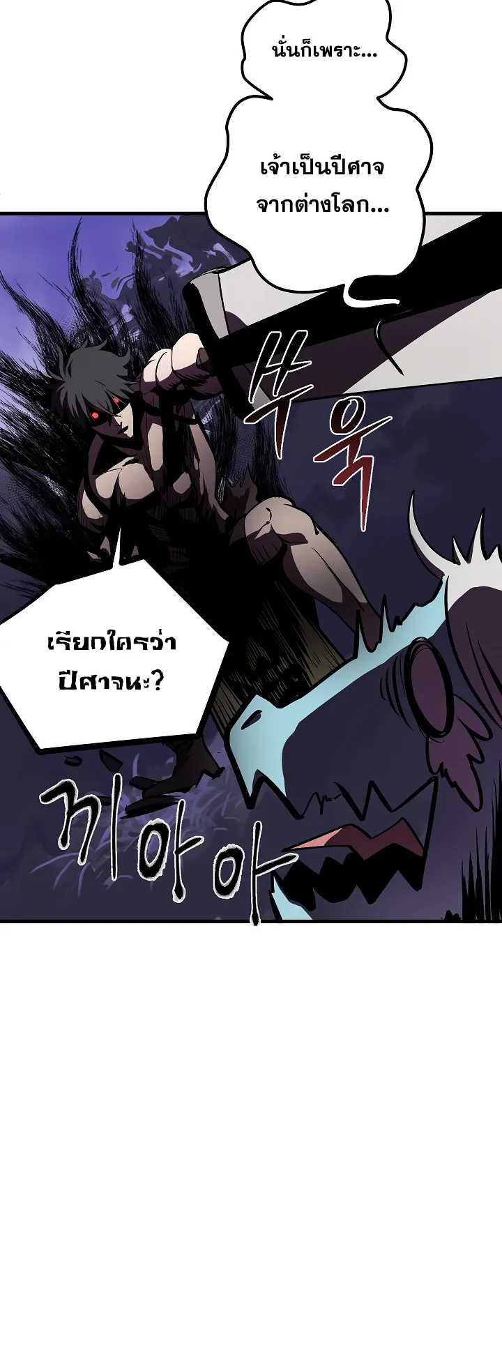 Survival Of Blade King ตอนที่ 4 หน้า 32