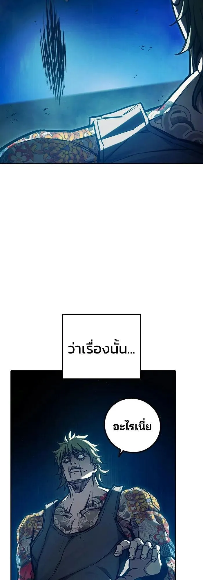 Juvenile Prison ตอนที่ 109 หน้า 26