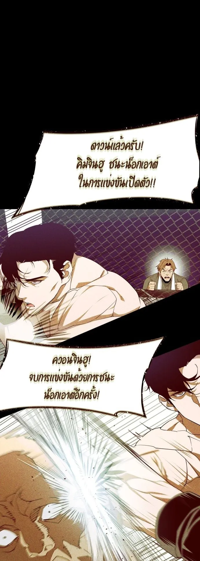 The Genius Mage Who Uses His Fists ตอนที่ 1 หน้า 67