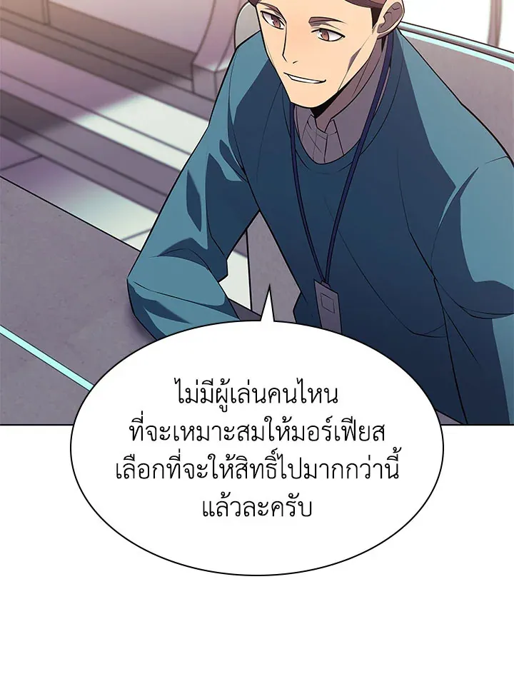 Overgeared ตอนที่ 128 หน้า 127