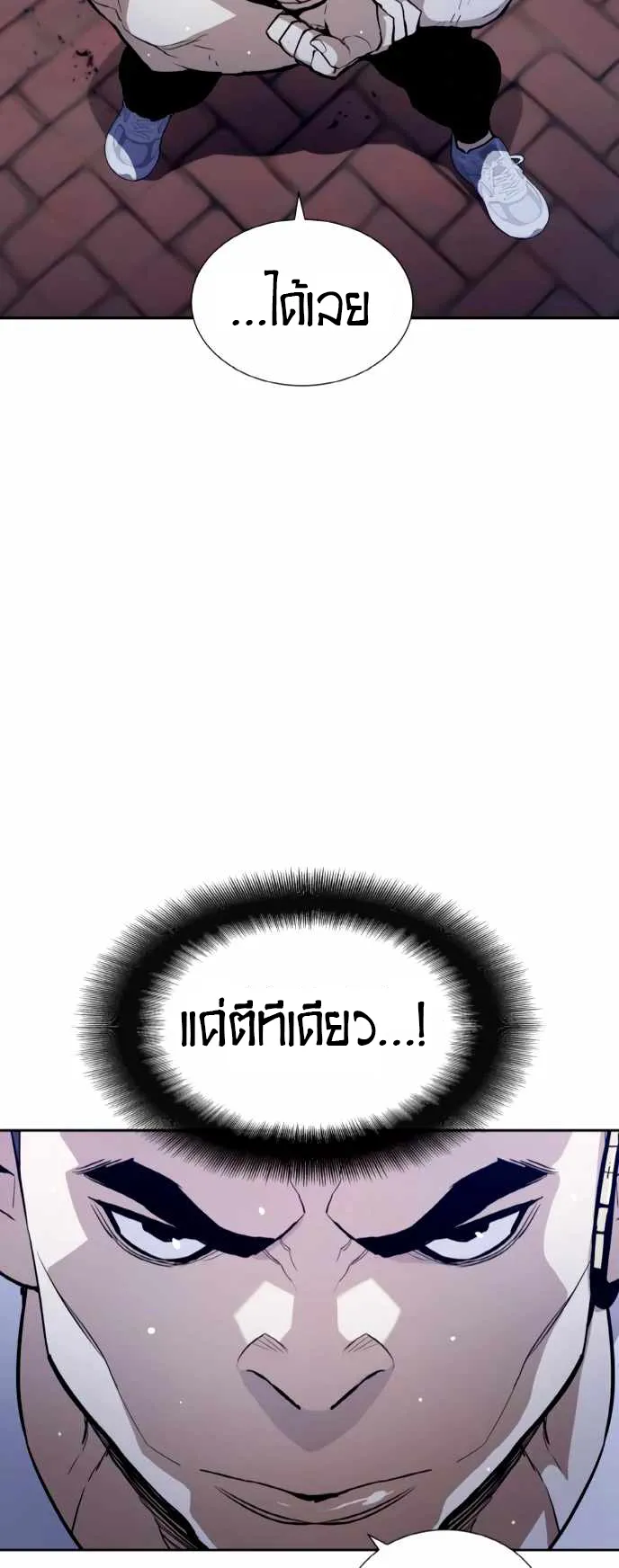 Ranker (2022) ตอนที่ 2 หน้า 10