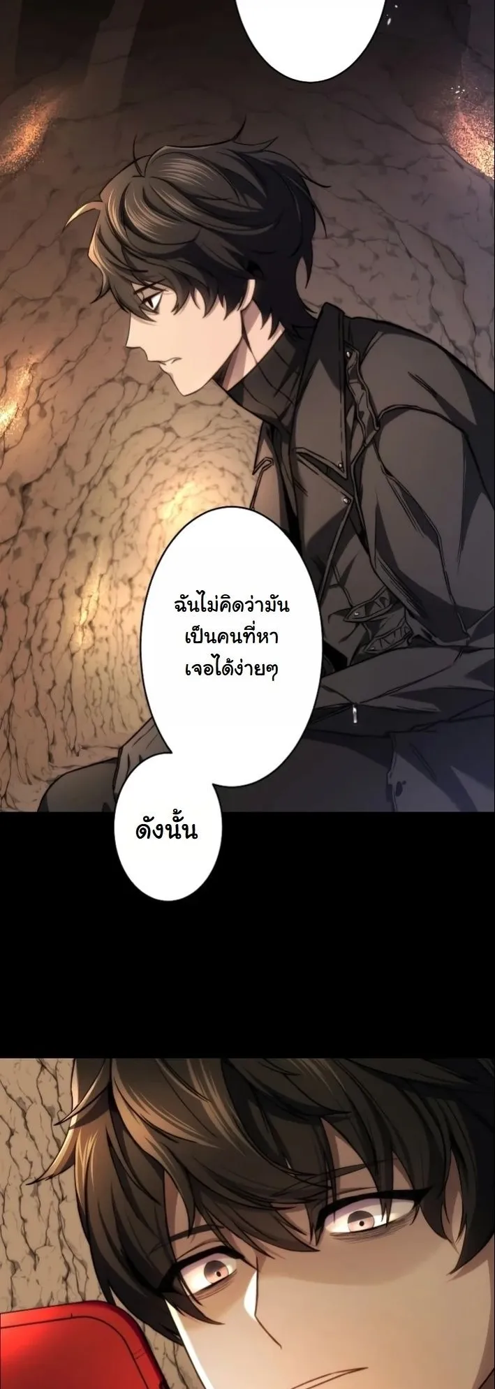 Revenge of the Unrivaled Streamer ตอนที่ 4 หน้า 65