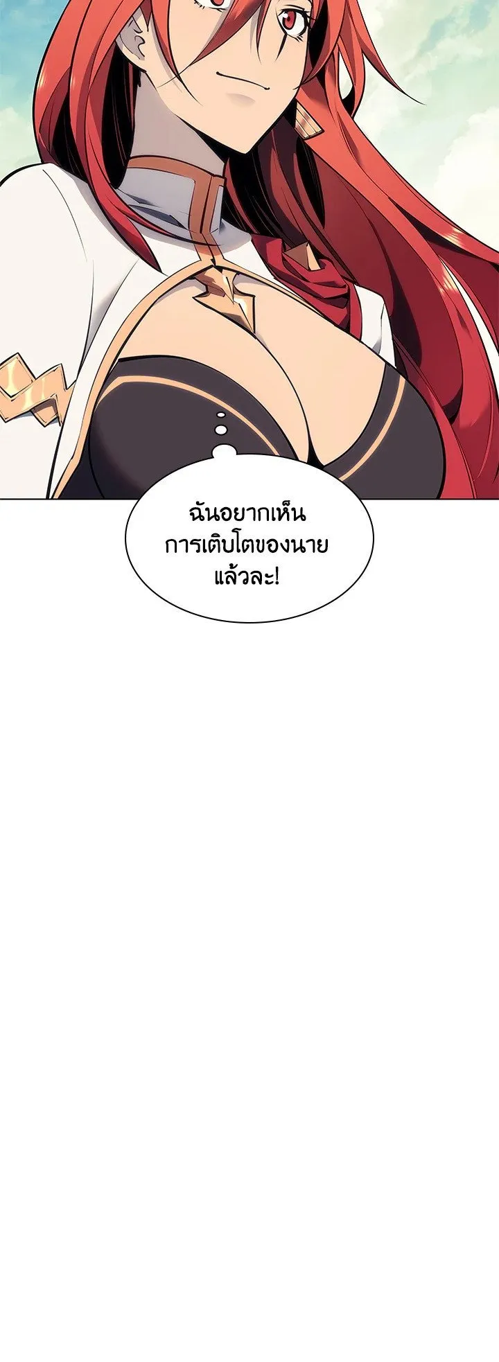 Overgeared ตอนที่ 73 หน้า 28