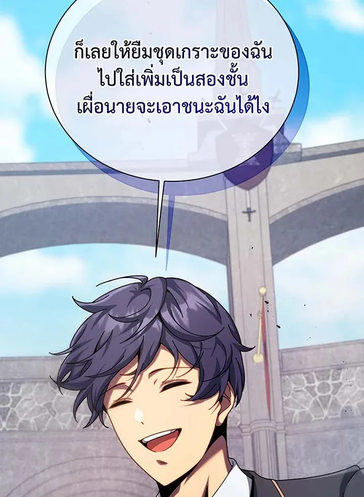 Necromancer Academy’s Genius Summoner Chapter 110 หน้า 105