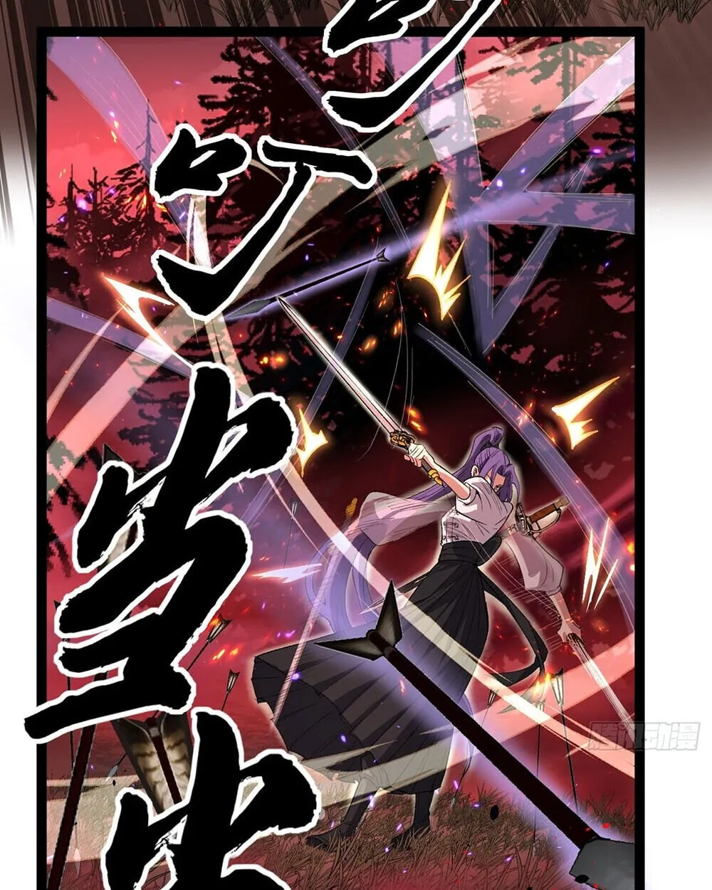 Gatekeeper of the Boundless Worlds ตอนที่ 84 หน้า 36